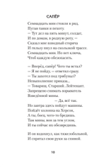 Мы вернемся живыми