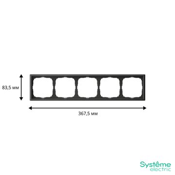 Рамка 5-м ArtGallery универс. базальт SE GAL001405