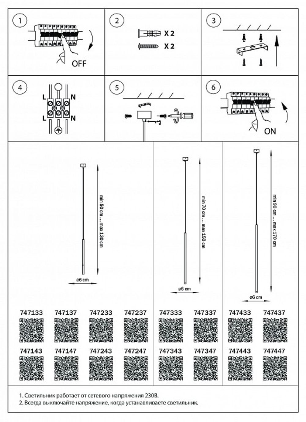 Подвесной светильник Lightstar Tubo 747443