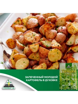 Тимьян сушеный 10 г * 3 шт