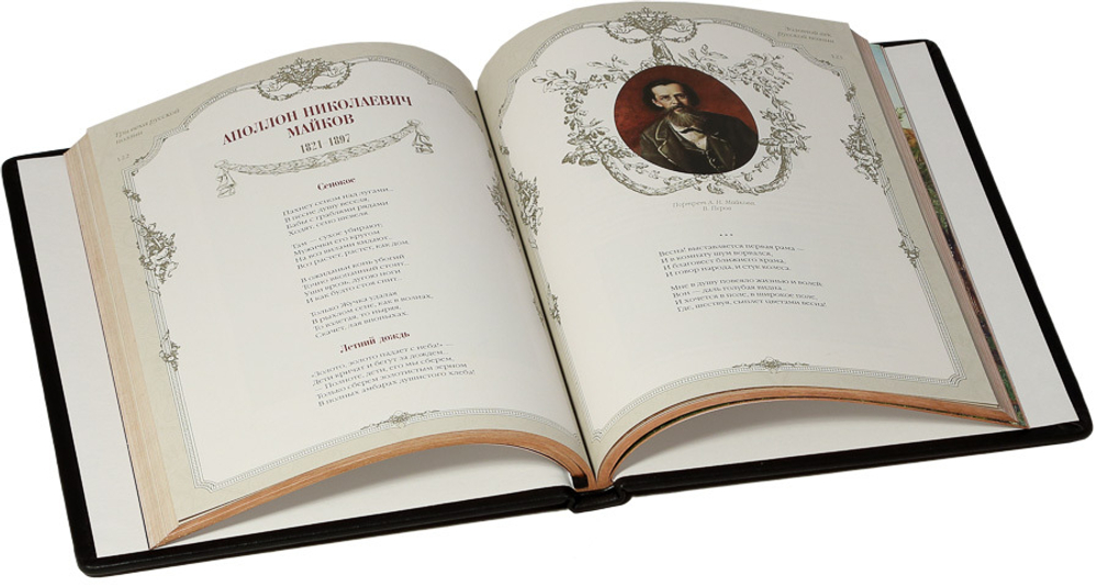 Три века русской поэзии