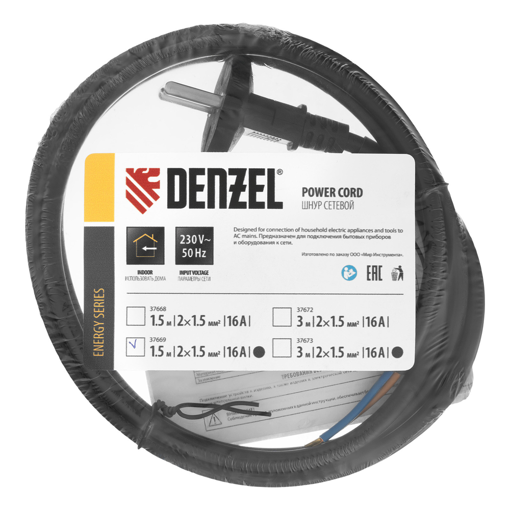 Шнур сетевой Energy Series, ПВС, 1,5 м, 2 x 1,5 мм, с неразборной вилкой, черный, Denzel
