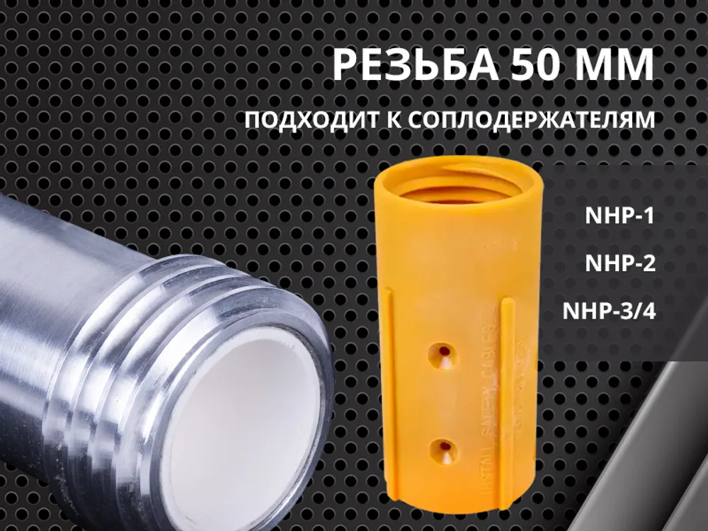 Сопло вентури DBS VCC 10 мм композитная керамика