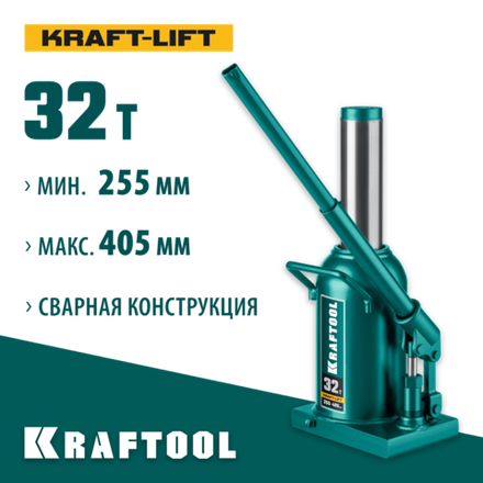 KRAFTOOL KRAFT-LIFT, 32 т, 255 - 405 мм, бутылочный гидравлический домкрат (43462-32)