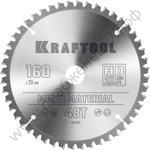KRAFTOOL Multi Material 160х20мм 48Т, диск пильный по алюминию
