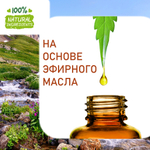 Горная долина, отдушка для свечей и мыла