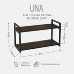 Полка настенная UNA MINI