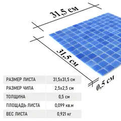 STP-BL020 Natural Плитка-мозаика для ванной комнаты из стекла Steppa синяя глянцевая