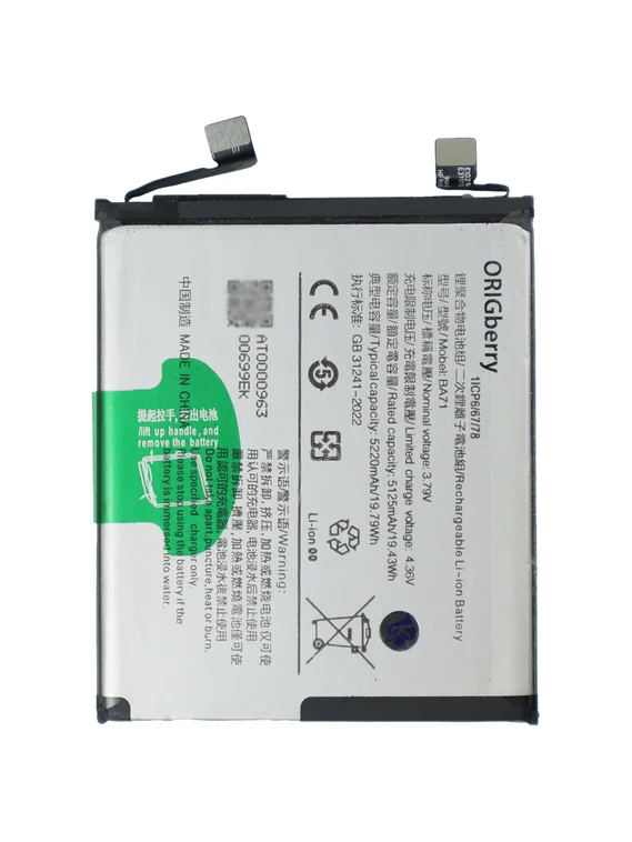 Аккумулятор для VIVO X200 5220mAh (BA71)