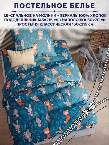Комплект постельного белья Anna Maria Сказка на ёлке 1.5 спальный