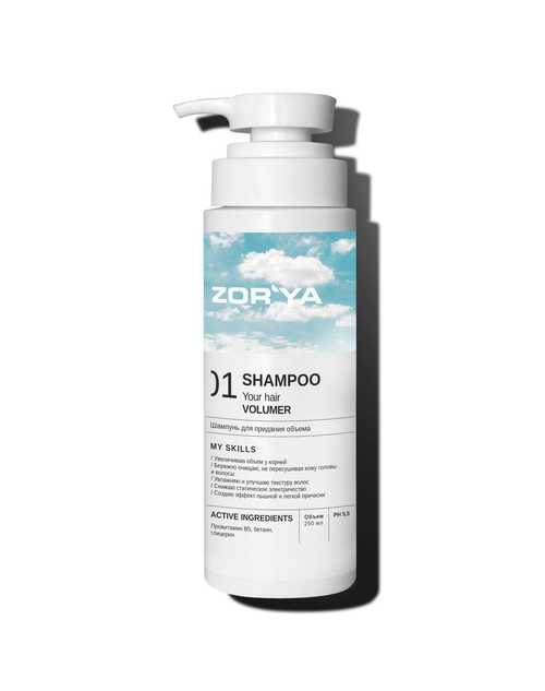 Шампунь для придания объема YOUR HAIR VOLUMER, 250мл