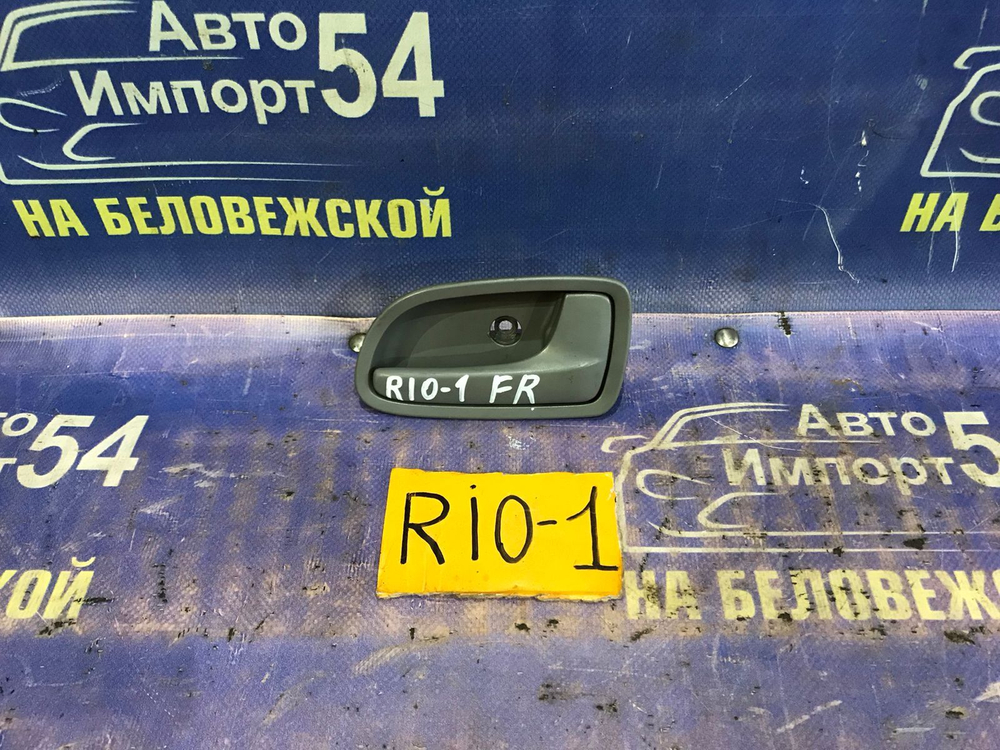 Ручка двери передней правой салонная Kia RIO 2004