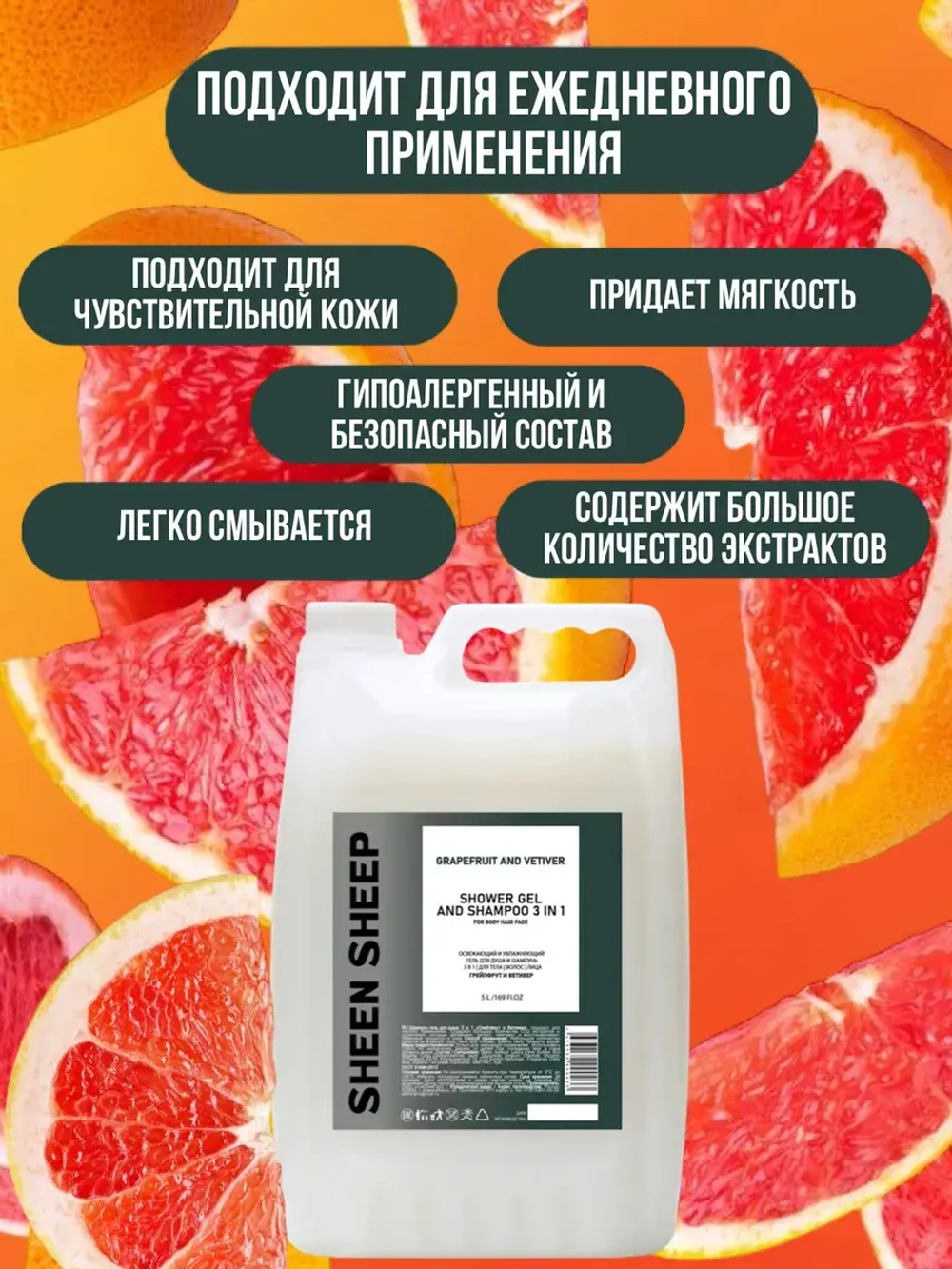 Гель шампунь для душа увлажняющий 5 литров