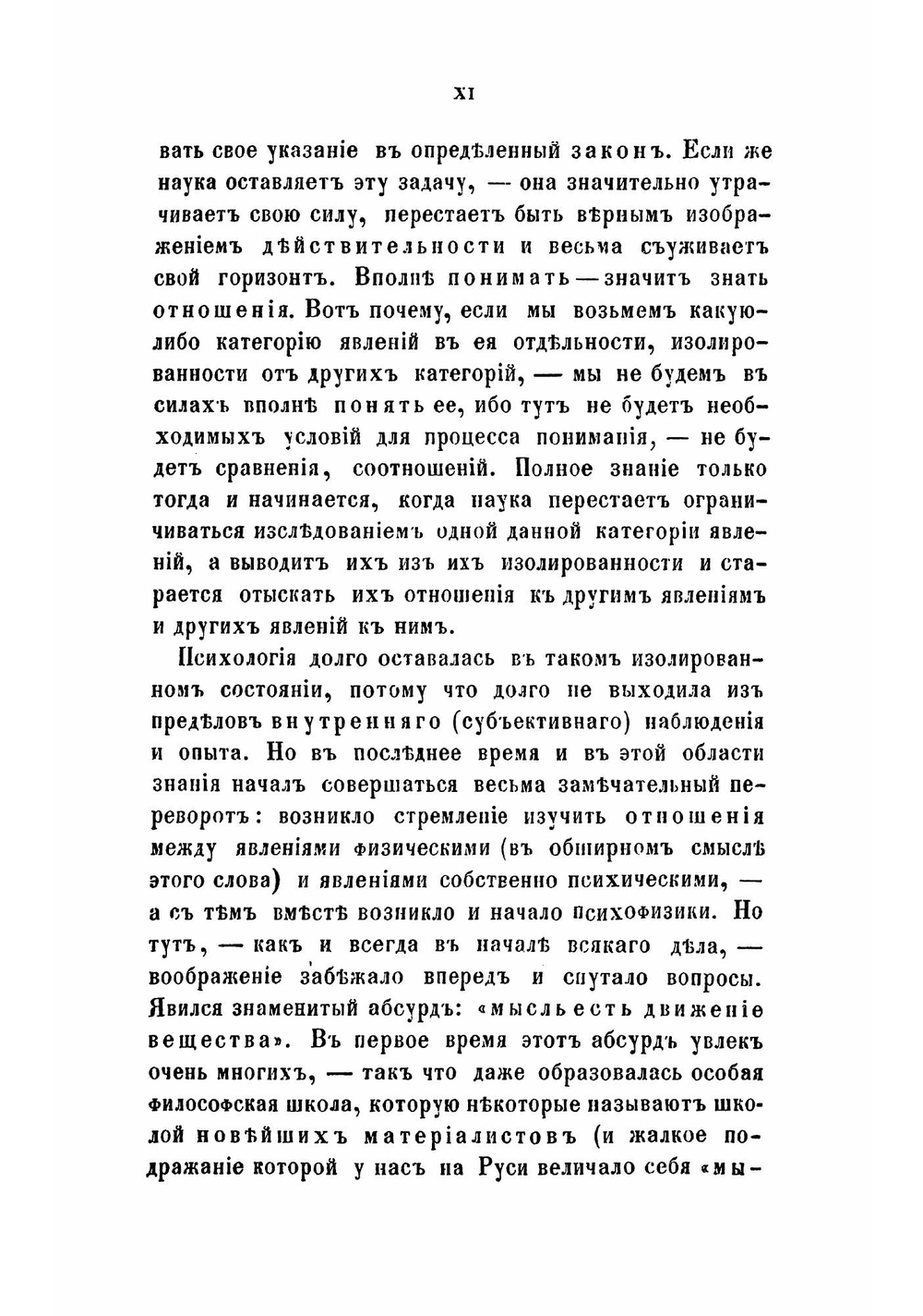 Сон и сновидения | Мори Альфред