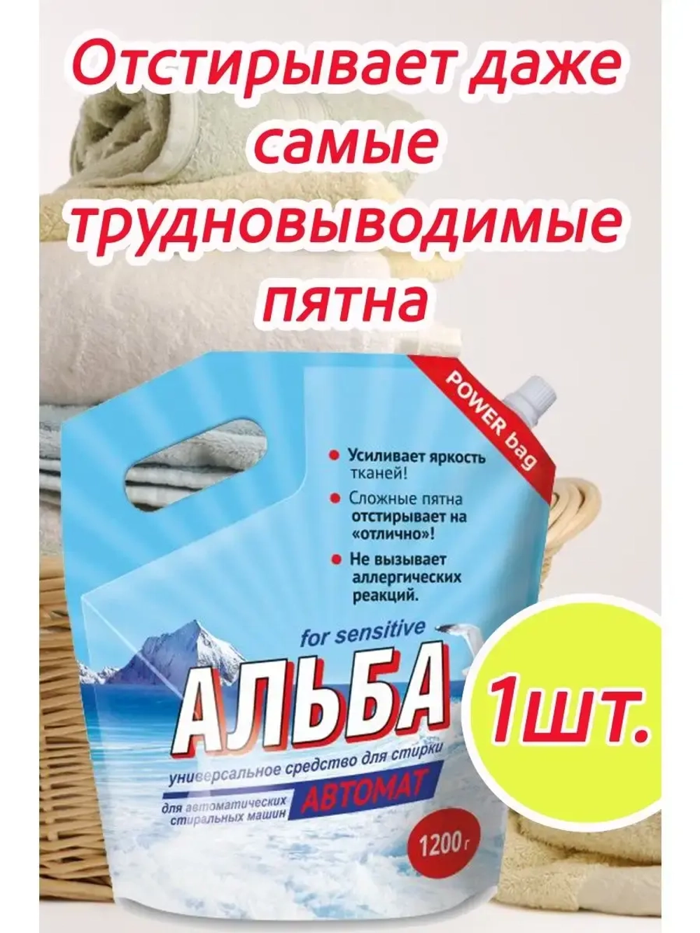 Альба - автомат Гель для стирки 1200гр *1шт