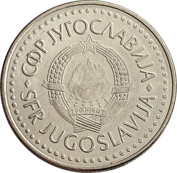50 динаров 1988 Югославия