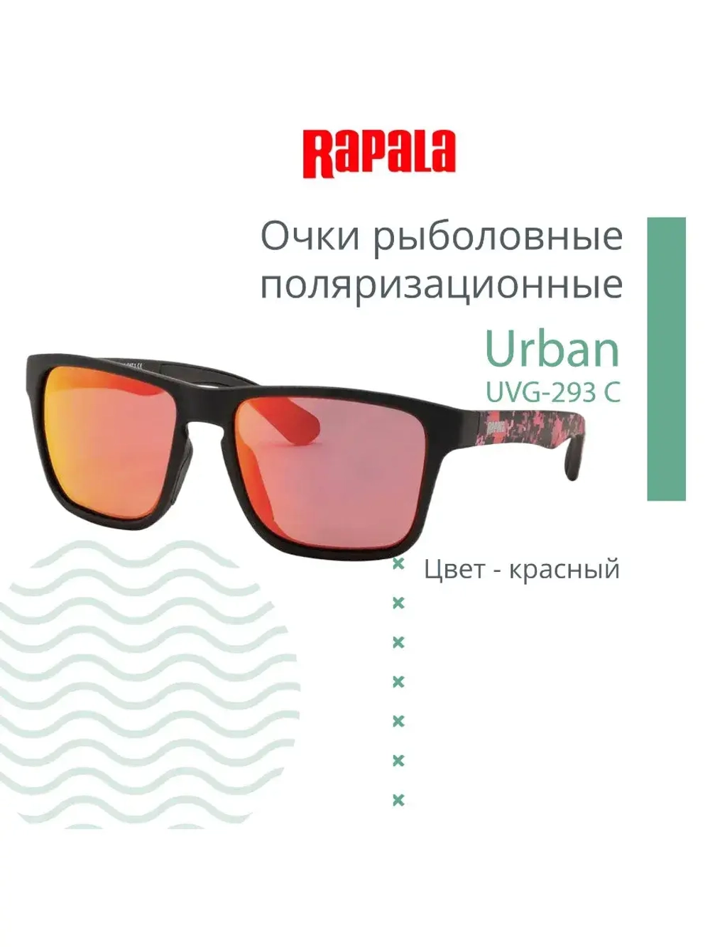 Очки поляризационные рыболовные Urban 301C (для вождения)