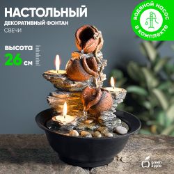 GAWF00716 GREEN APPLE фонтан настольный Свечи