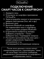 Смарт часы PARASMART Shine V66 (миланский браслет, серебристый)