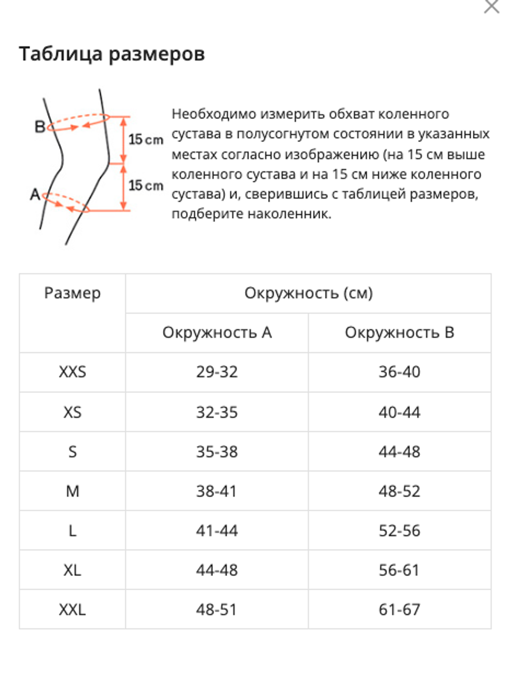 Наколенник Ottobock Genu Carezza Patella Stabilizer 8360-7