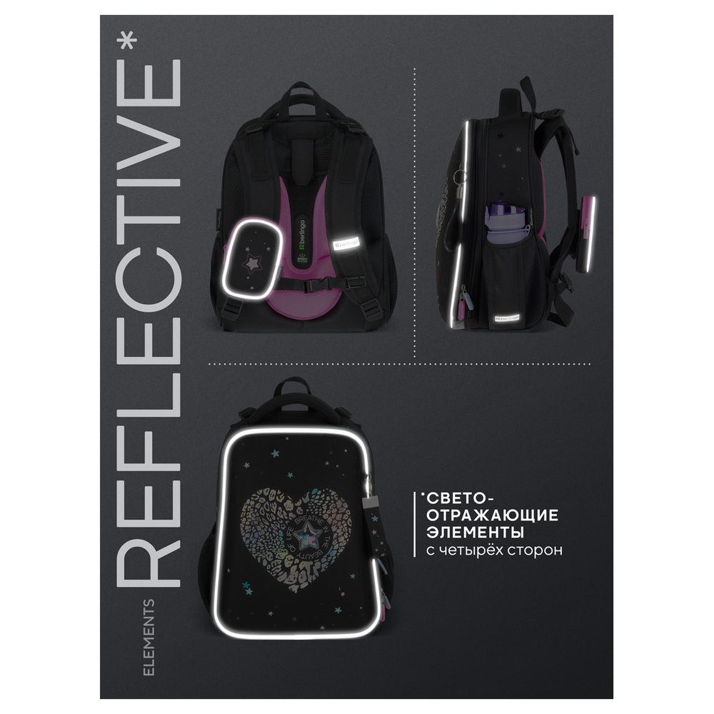 Ранец Berlingo Expert "Beauty" 37*28*16см, 2 отделения, 2 кармана, анатомическая спинка.