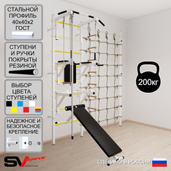 Шведская стенка Sv Sport 5970 (Турник стандарт/Брусья/Стойка/Скамья/Канат/Лестница/Трапеция/Канатный лаз)