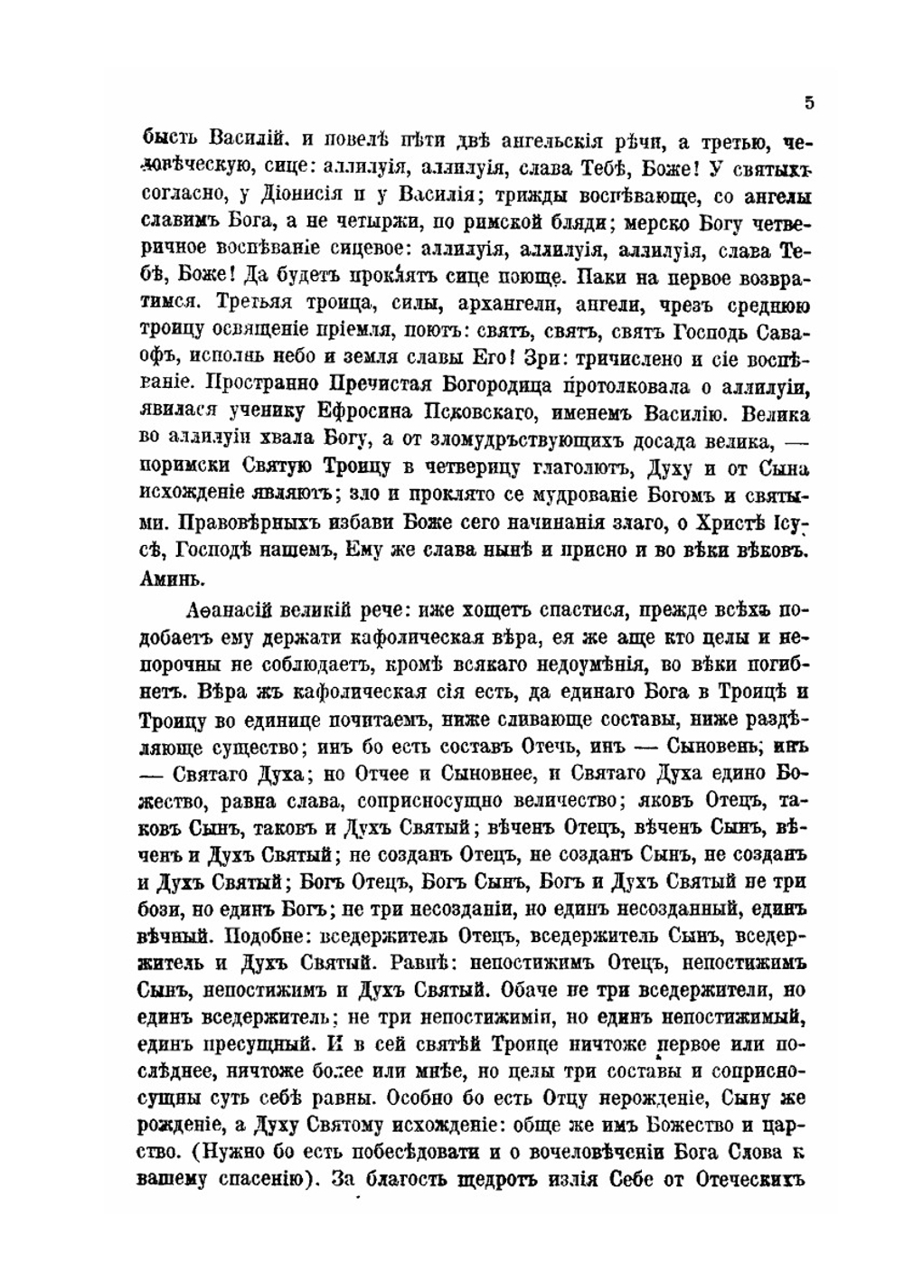 Житие. Челобитные к царю. Переписка с боярыней Морозовой | Аввакум