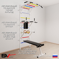 Шведская стенка Sv Sport усиленная 661 (Турник рукоход/Брусья/Стойка/Скамья/Кольца)