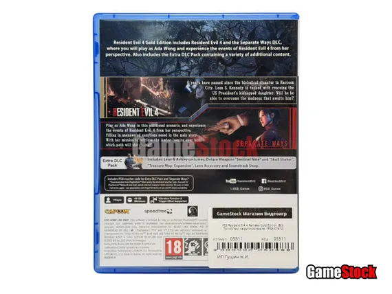 PS5 Resident Evil 4 Remake Gold Edition (Б/У, Полностью на русском языке, PPSA-07412)