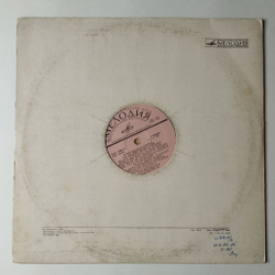 Винтажная виниловая пластинка LP ВИА Орэра (СССР 1976) Любите Русскую Природу