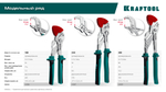 KRAFTOOL Vise-Wrench сменные защитные накладки на губки, для клещей 250 мм, набор из 3-х пар (22067-S3)