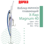 Воблер X-Rap Magnum 10, 11см, 22гр, цвет HH, плавающий