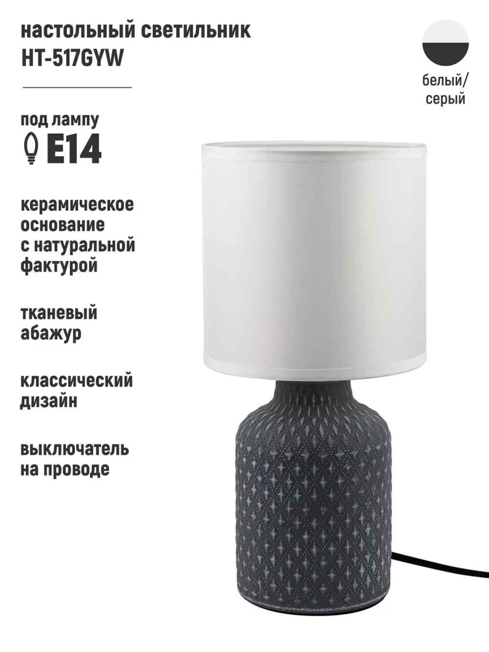 Настольный торшер на тумбочку, светильник прикроватный