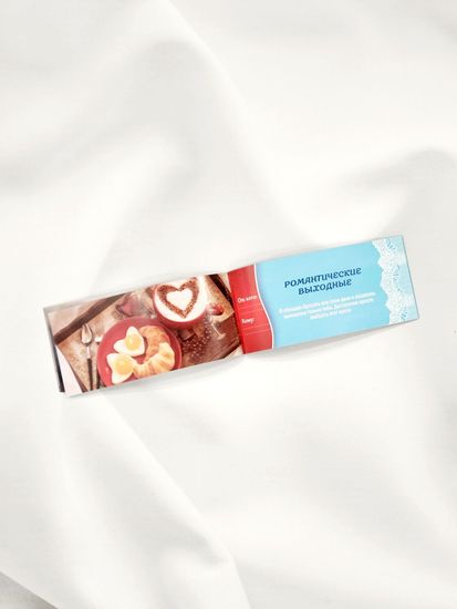 Горячие купоны "Любимая Я готов на все"