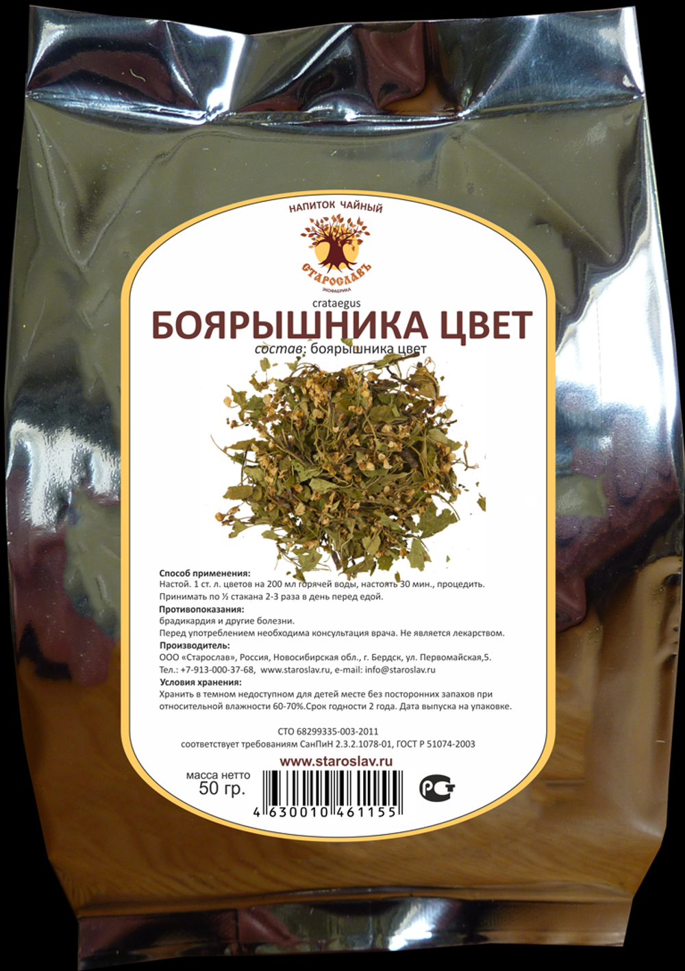 Боярышник (цвет)