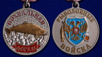 Медаль рыбакам "Форель"