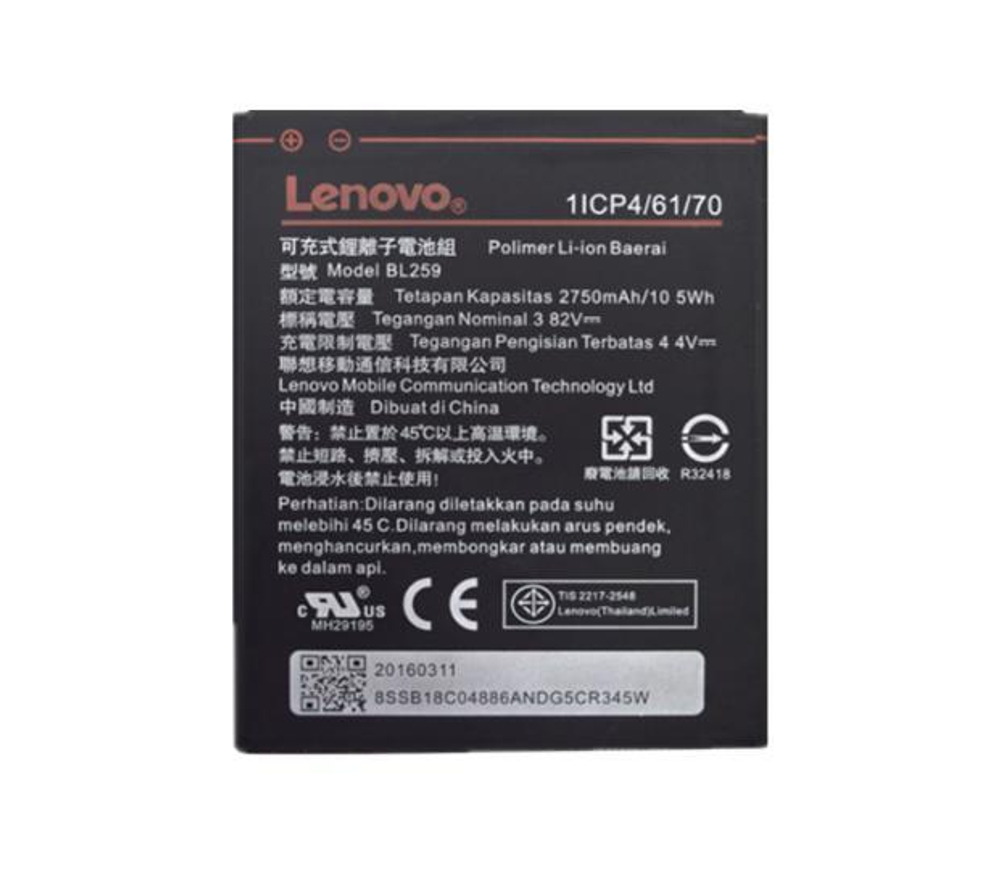 Аккумуляторная батарея для Lenovo BL259  (тех.упаковка)