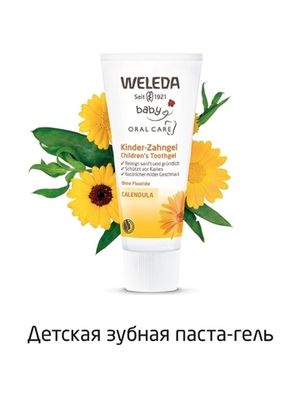 WELEDA Детская зубная паста-гель 50 мл