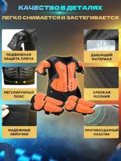 мотозащита детская мото вело экипировка