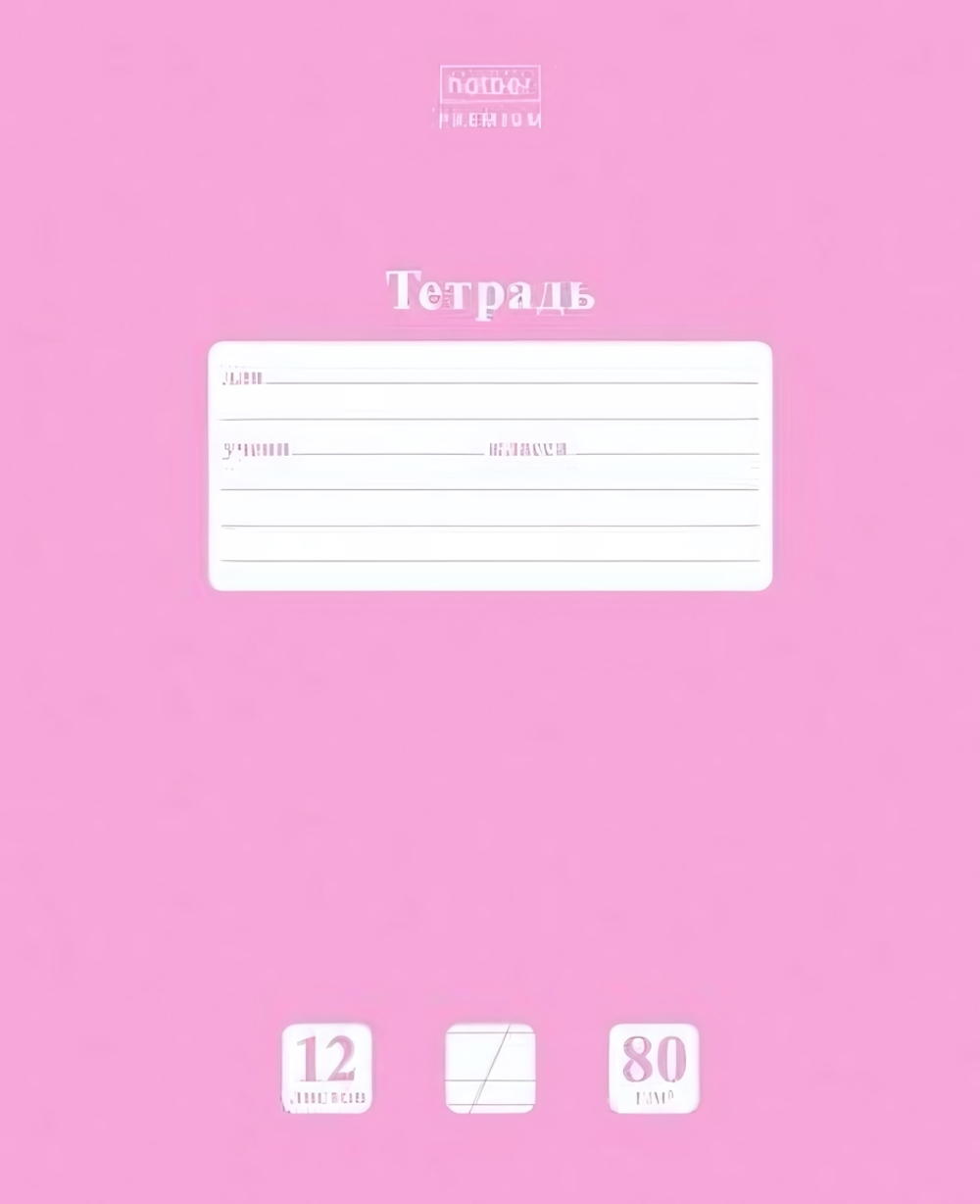 Тетрадь А5 12л. косая линия "NEWtone PASTEL Пион" (Хатбер)
