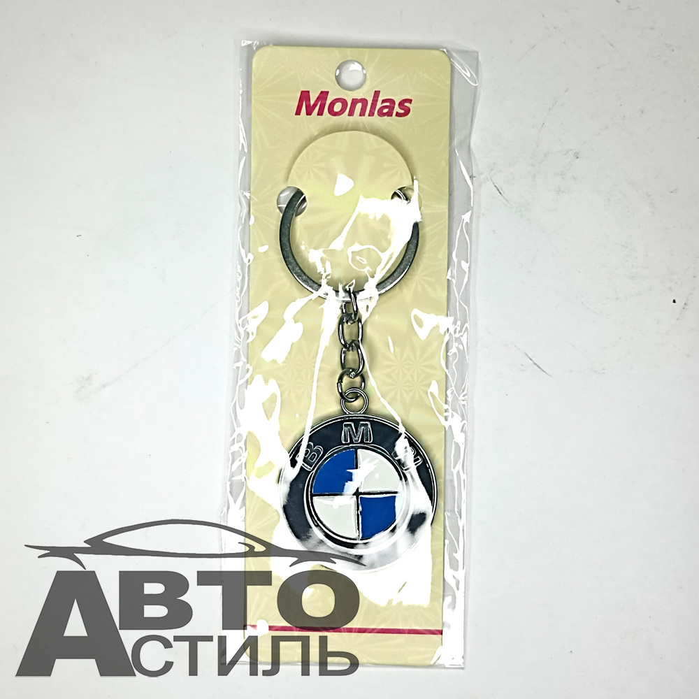 Брелок для ключей МЕТАЛЛ БМВ\BMW эмблема авто