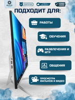 Компьютер Моноблок PCH27