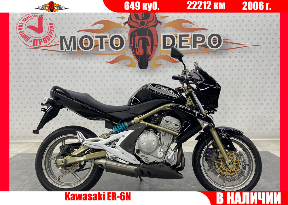 Kawasaki ER-6N , 2006