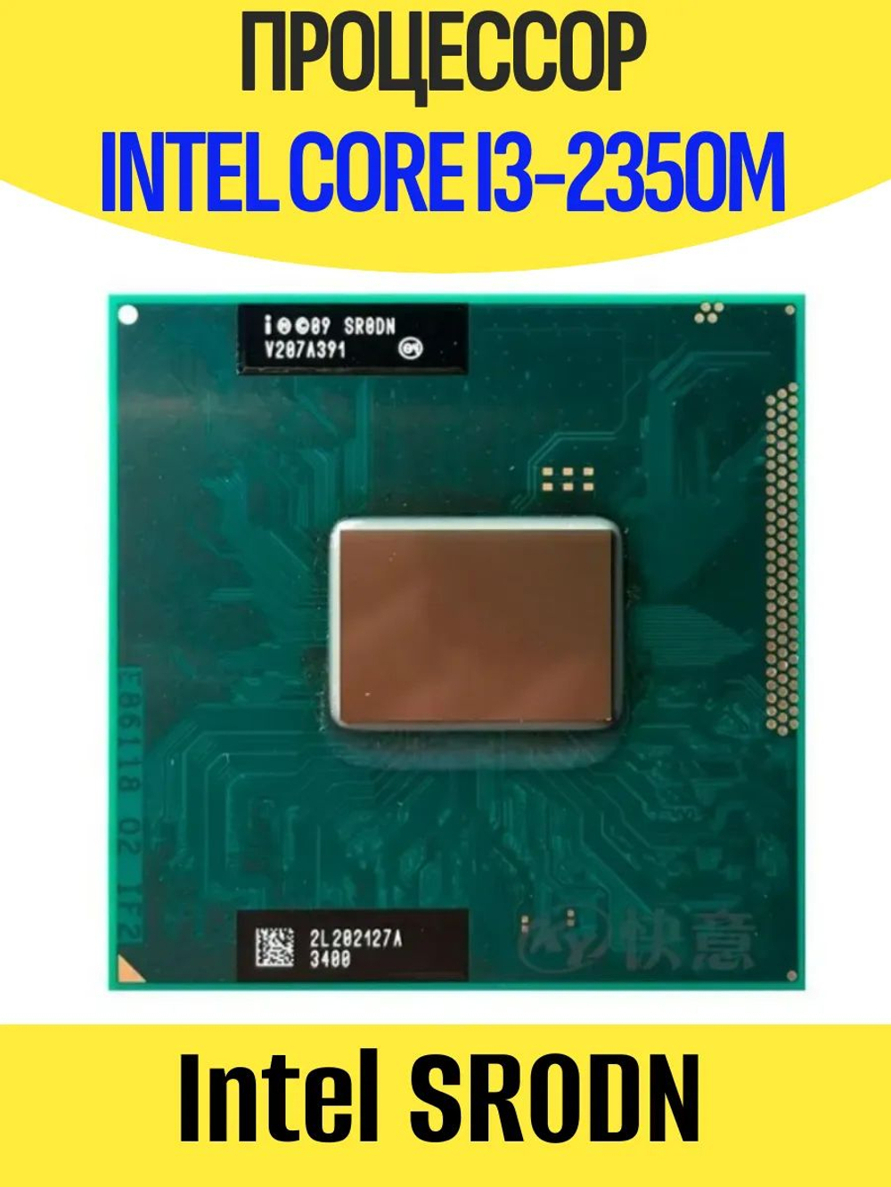 Процессор для ноутбука Intel Core I3-2350m SR0DN