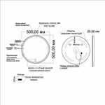 Зеркало MIXLINE "Анита" 500*500 (ШВ) бесконтактный сенсор, светодиодная подсветка