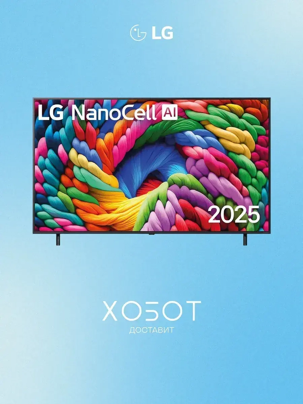 Телевизор NanoCell 75NANO90A6B (2025) 75" 4K UHD NanoCell