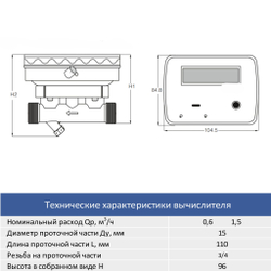 Теплосчетчик SANEXT Ультразвуковой Mono CU Ду 15 мм 0,6 м3/ч, Подающий, RS 485+2 impulse входа (5790)