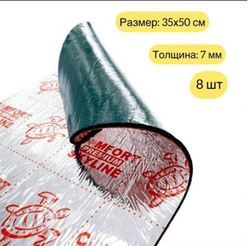 Шумоизоляция Comfortmat SkyLine 35x50 см-8 листов