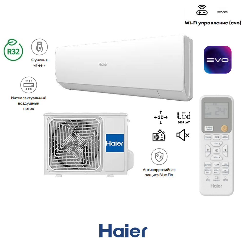Haier HSU-24HSL103/R3-W