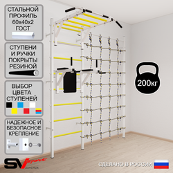 Шведская стенка Sv Sport усиленная 6220 (Турник рукоход/Брусья/Канатный лаз)